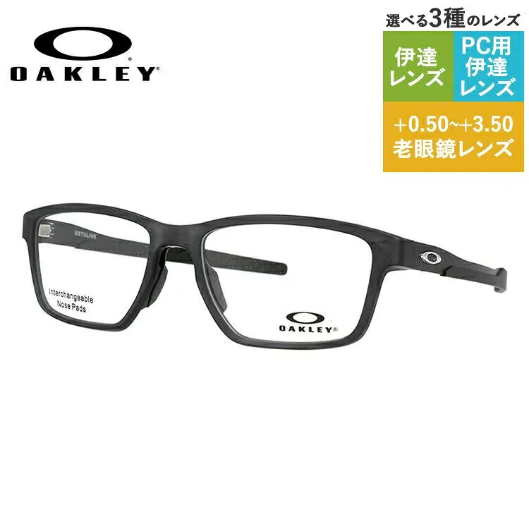 オークリー OAKLEY メガネフレーム 【スクエア型】 おしゃれ老眼鏡 PC眼鏡 スマホめがね 伊達メガネ リーディンググラス 眼精疲労 メタリンク レギュラーフィット METALINK OX8153-0155 55サイズ ユニセックス メンズ レディース プレゼント【海外正規品】