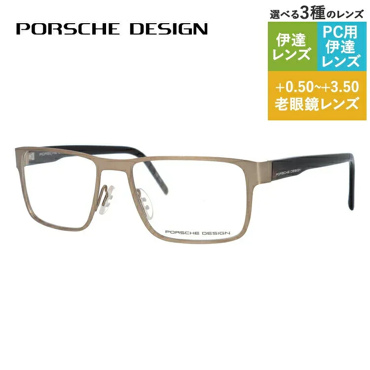 【国内正規品】ポルシェデザイン メガネフレーム 【スクエア型】 PORSCHE DESIGN ポルシェ・デザイン 伊達 眼鏡 P8292-C 54 ユニセックス メンズ レディース ファッションメガネ ギフト ハイブランド