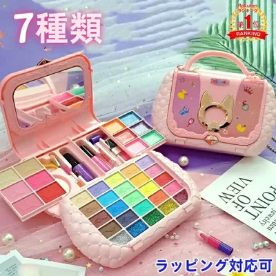 「動画あり」 楽天1位 最新7種類 子供用 メイクセット キッズ コスメセット ごっこ遊び キッズコスメセット ままごと 化粧品おもちゃ メイクアップセット 化粧品おもちゃセット 水溶性化粧品 クリスマス お誕生日プレゼント 安全 無毒 洗える 子ども用 化粧道具