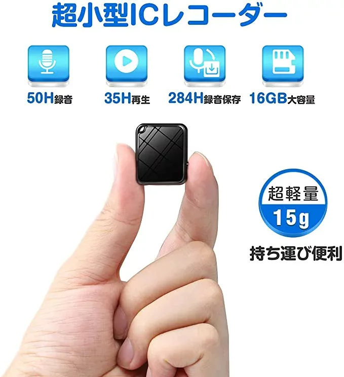 ボイスレコーダー 超小型 ICレコーダー ICボイスレコーダー 録音機 16GB大容量 超軽量 50時間連続録音 60m超遠距離録音 HDノイズリダクション 音声検知 ワンタッチ録音 多機能 大容量 簡単操作 携帯便利 高音質 双曲面