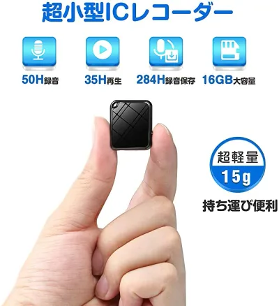 ボイスレコーダー 超小型 ICレコーダー ICボイスレコーダー 録音機 16GB大容量 超軽量 50時間連続録音 60m超遠距離録音 HDノイズリダクション 音声検知 ワンタッチ録音 多機能 大容量 簡単操作 携帯便利 高音質 双曲面