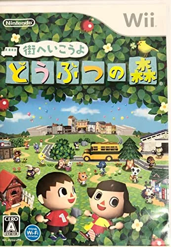 街へいこうよ どうぶつの森(ソフト単品) - Wii