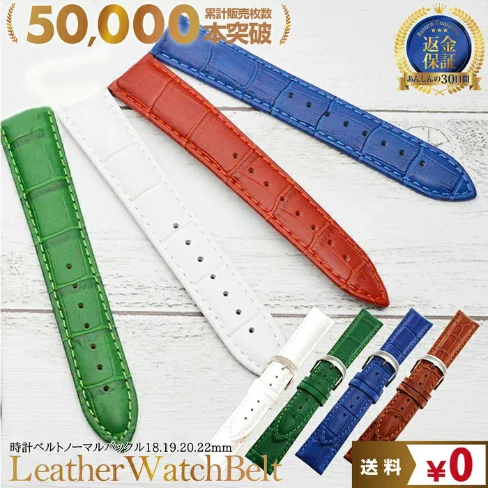 【本日限定3%OFFクーポン】 時計ベルト 腕時計 ベルト 時計 替えベルト バンド empt COLORS ブルー ホワイト グリーン ブラウン 18mm 19mm 20mm 22mm | 本革 革ベルト 時計 替えベルト 変え ベルト 送料無料 腕時計 替えバ