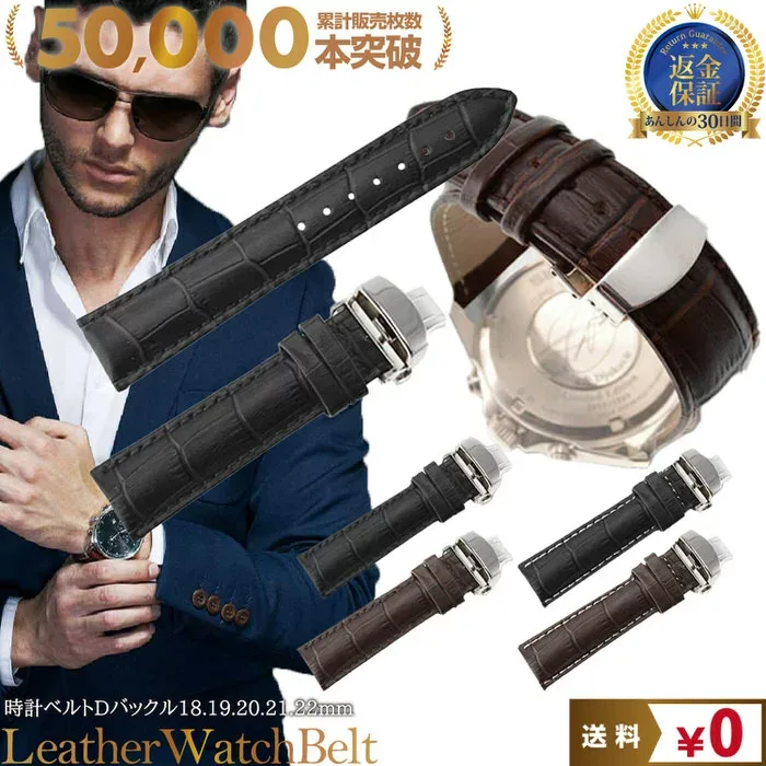 【本日限定3%OFFクーポン】 時計ベルト 腕時計 ベルト 時計 替えベルト バンド empt プッシュロック Dバックル ブラック ブラウン 黒 茶 18mm 19mm 20mm 21mm 22mm | 本革 革ベルト 時計 替えベルト Dバックル 変え ベルト