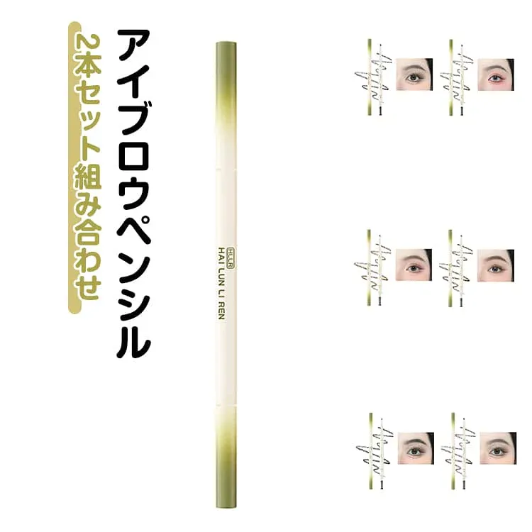 アイブローペンシル ふんわり立体眉 ウォータープルーフ ブラシ付き アイブロウ ペンシル 眉ペン アイブローペンシル なめらかな描き心地 メイクアップ 初心者