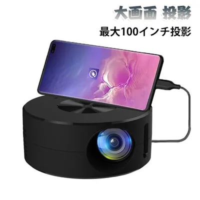 ホームプロジェクター タブレット 家庭用 大画面 Android対応 投影機 iPhone 小型プロジェクター プロジェクター 有線接続 モバイルプロジェクター 最大100インチ投影 MicroUSB給電 プロジェクター コンパクト スピーカー リモコン付 ホームシアター