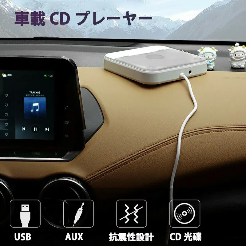 【楽天スーパーSALE&最大2,000円】カーオーディオ CDプレーヤー カーオーディオ bluetooth 車載 CD 音楽再生 高音質 ポータブル 持ち運び 音楽 多機能CD/USB/Bluetooth/AUXなどに対応 A-Bリピート再生 CDウォークマン コンパクト 3.5mmオーディオジャック搭載 音楽再生/語