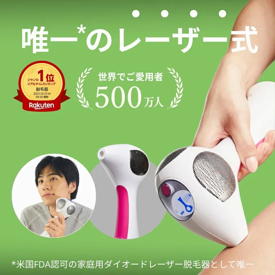脱毛器 レーザー脱毛器 トリア 4X メンズ レディース 家庭用レーザー 脱毛器ランキング1位 ヒゲ 髭 顔 脇 ワキ Vライン 顔 ムダ毛 除毛 アメリカFDA認可済