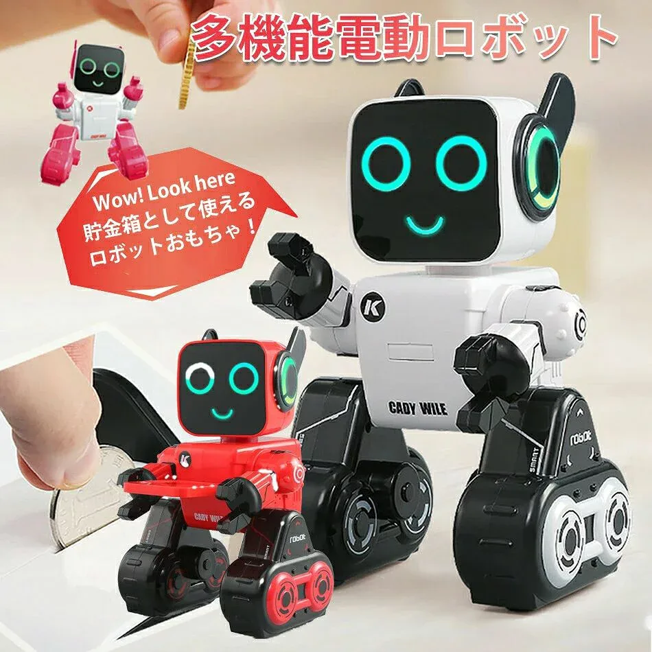 多機能 タッチ&サウンドもコントロール 歌って ロボットおもちゃ 卒業 ダンス 女の子 喋って ロボット 貯金箱付き 男の子 クリ