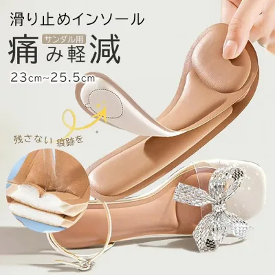 インソールサンダル用レディース中敷きクッション衝撃吸収すべり止め痛み軽減前すべり防止吸汗素材柔らかい高反発ハイヒール対応滑り止め夏用シンプル快適サンダル用多機能中敷吸?