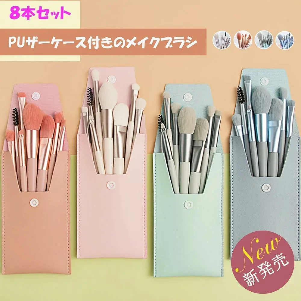 化粧ブラシ コスメ メイクブラシ メイクブラシセット メイク道具 化粧筆 かわいい おしゃれ アイシャドウブラシ プロ仕様 可愛い ケース