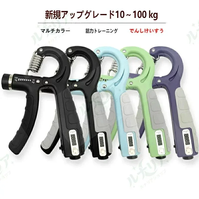 ハンドグリッパー 電子カウンター付 10〜100kg 負荷調整可能 握力トレーニング 前腕筋 リハビリ 家庭用筋トレ器具 男女兼用 5 色展開