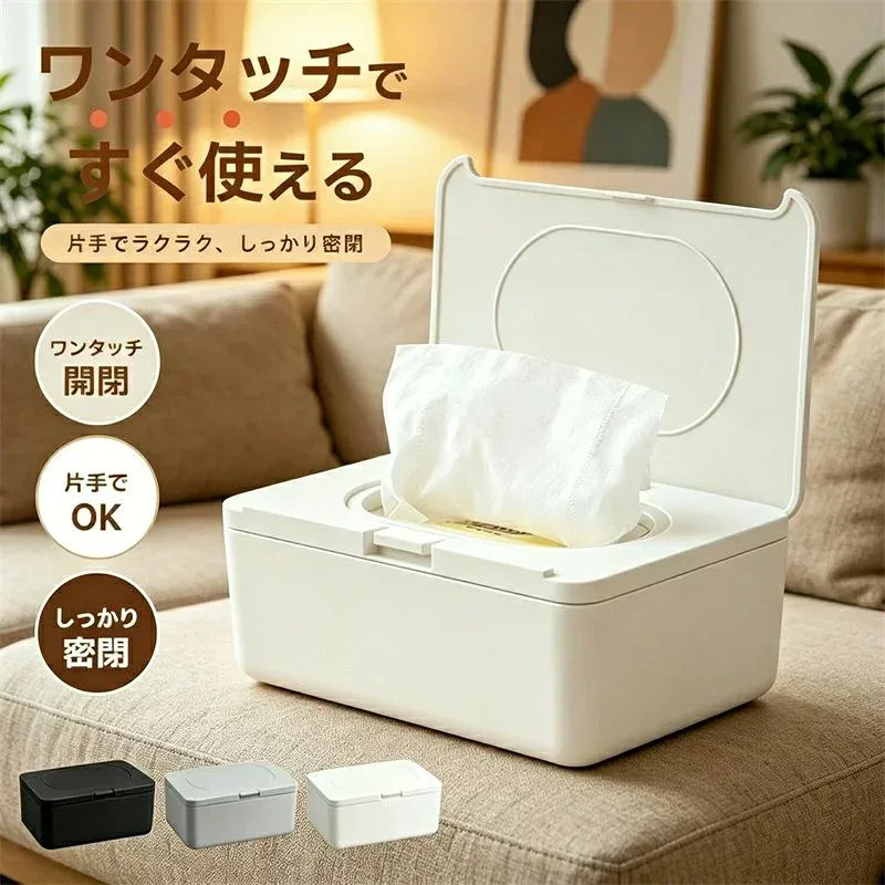 シンプル ウェットティッシュケース 大容量 卓上 リビング ワンタッチ密閉 おしりふきケース 蓋付き キッチン 乾燥防止 収納ケー