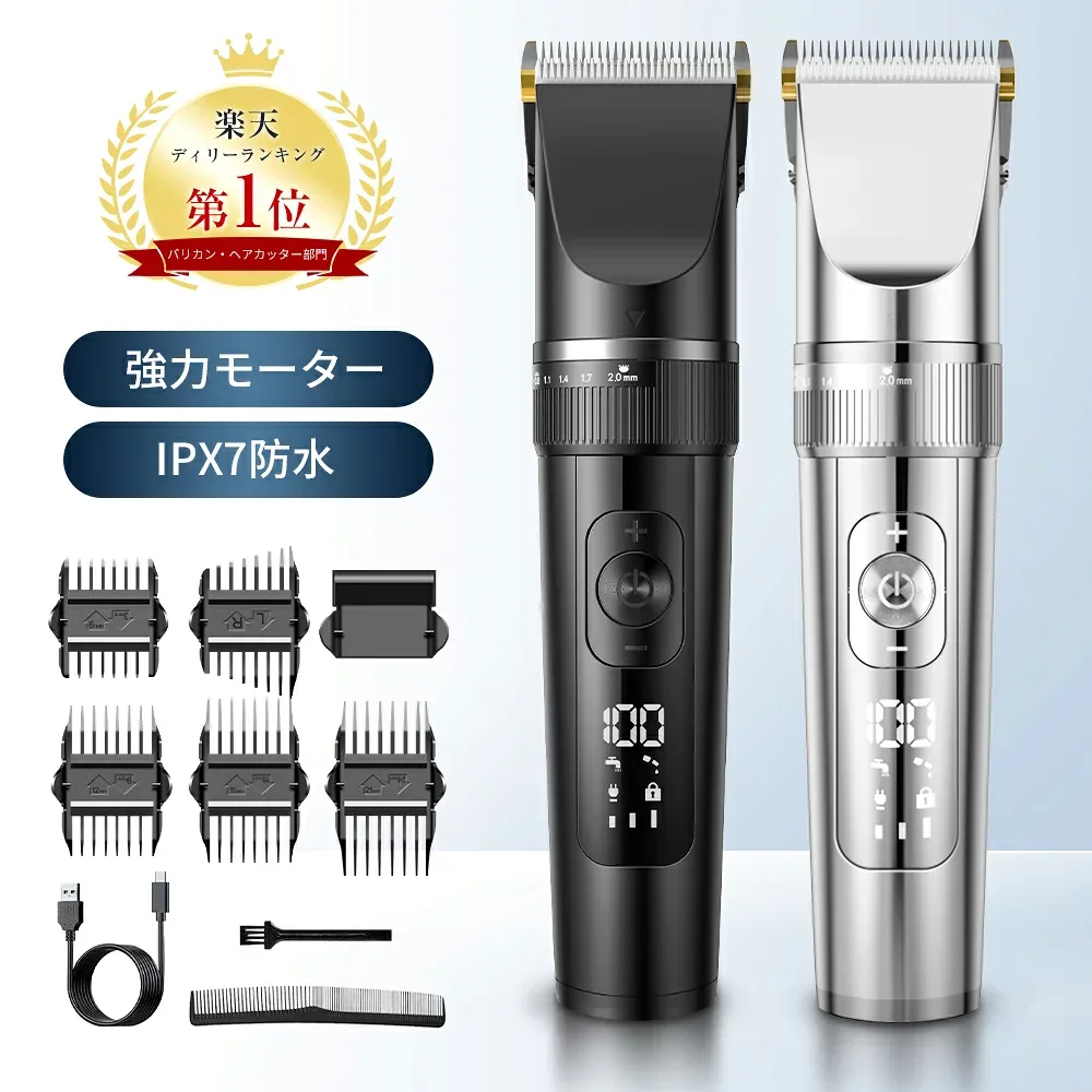 【P5倍+クーポンで2,627円!】\楽天1位/電動バリカン LCDディスプレイ 静音 usb充電式 散髪用 ヘアカッター ヘアクリッパー 三段階動力調節 刈り高さ5段階調節 防水 赤ちゃん 子供 家庭 業務用 アタッチメント付き コードレス 水洗い可能 剪定