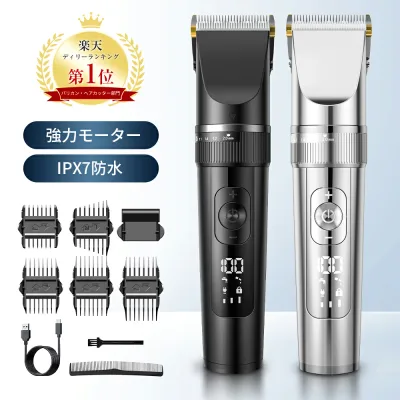 【P5倍+クーポンで2,627円!】\楽天1位/電動バリカン LCDディスプレイ 静音 usb充電式 散髪用 ヘアカッター ヘアクリッパー 三段階動力調節 刈り高さ5段階調節 防水 赤ちゃん 子供 家庭 業務用 アタッチメント付き コードレス 水洗い可能 剪定