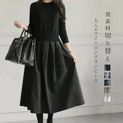 【5と0のつく日は全店P5倍】ワンピース 秋冬 きれいめ ロングワンピース 長袖 切り替え ニットワンピース ロング 大きいサイズ ゆったり 膝下 フレアワンピース 冬 異 aラインワンピース カジュアル ドッキング