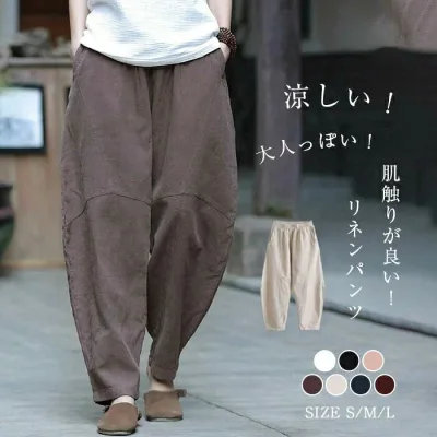【5と0のつく日は全店P5倍】リネンパンツ バルーンパンツ 麻パンツ ロングパンツ ワイドパンツ 春 夏 レディース 綿麻 切り替え カーブパンツ ボトムス リラックスパンツ ハロンパンツ サルエルパンツ