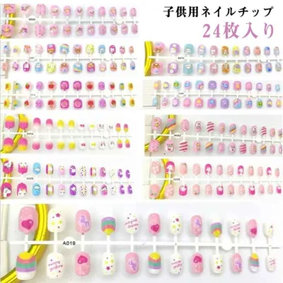 【5と0のつく日は全店P5倍】キッズ用 ネイルチップセット 可愛い キッズ 小道具付き ネイルチップ つけ爪 子供 ジェルネイル ショート 女の子 24枚入り 子供用