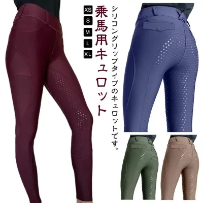 【5と0のつく日は全店P5倍】乗馬用品 乗馬ズボン 乗馬キュロット レディース メンズ 乗馬用キュロット 乗馬パンツ フルグリップ 乗馬 キュロット シリコン