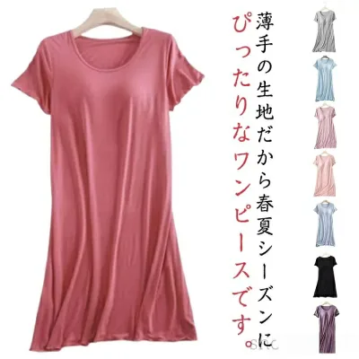 【5と0のつく日は全店P5倍】ワンピース レディース 春 夏 ルームウェア 丸襟 半袖 部屋着 ロング丈 おうち パジャマ 体型カバー 無地 ゆったり 寝間着 シンプル