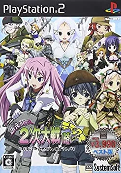【中古】 萌え萌え2次大戦 略 ☆デラックス システムソフトセレクション