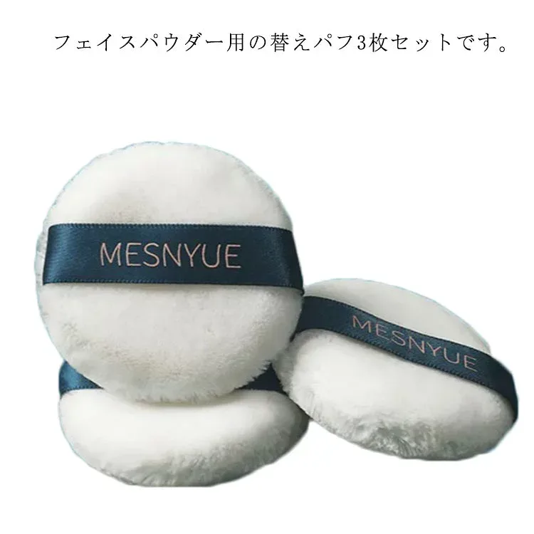 パウダーパフ 使いやすい 化粧用具 直径6cm 3枚セット ふわふわ 替え 柔らかい 水洗いOK フェイス パウダー パフ メイク道具