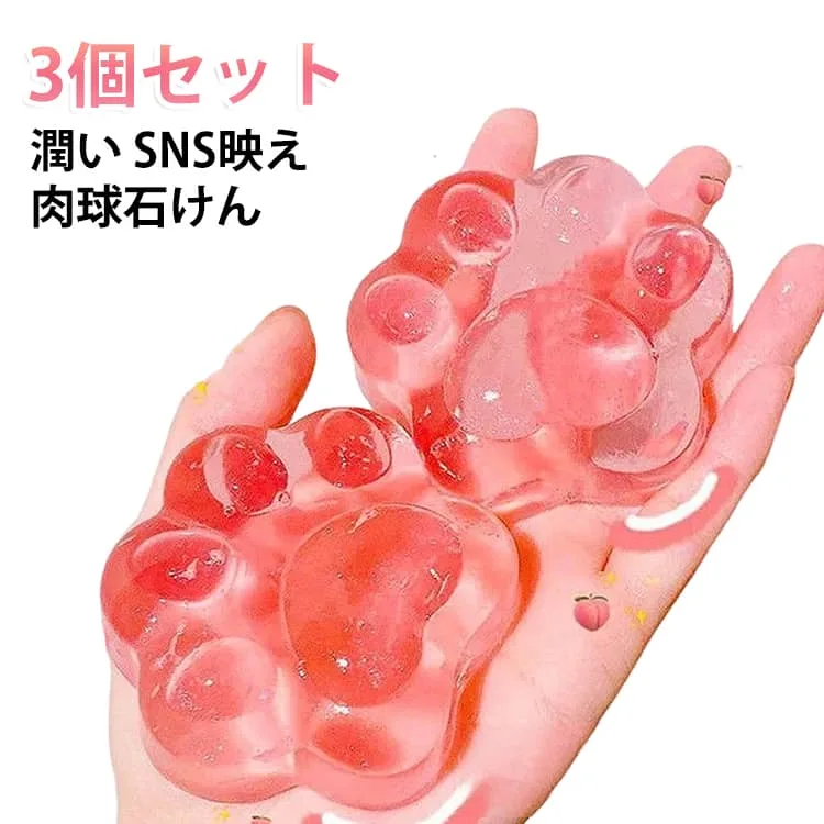 アロマ 3個セット おしゃれ 固形石鹸 ハンドメイド 石けん 石けん フレグランス ソープ ボディケア ハンドケア いい香り 猫爪 肉球 母の日 ギフト 贈り物