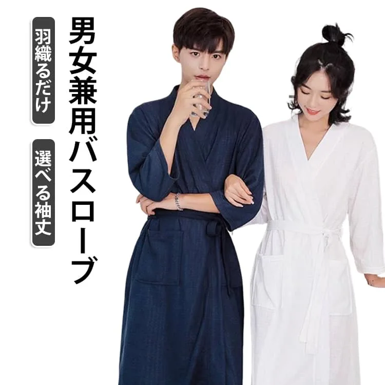 バスローブ 男女兼用 長袖 パジャマ メンズ 無地 薄手 産前産後 サウナ 夏用 バスローブ ナイトガウン ルームウェア 吸水 ママ 春秋 半袖 お風呂上がり 速乾 部屋着 快適 ペアルック カップル お揃い プレゼント
