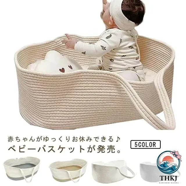 クーファン ベビーバスケット かご 籠 バスケット ベビー クーハン ロープ編み ベビーベッド 寝返り防止 添い寝 お昼寝 ベビーキャリー