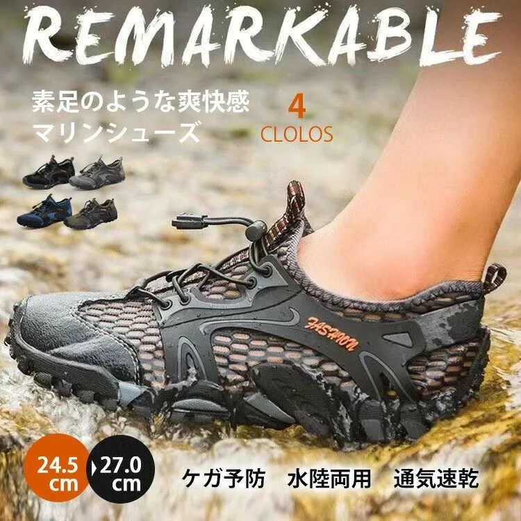 マリンシューズ ウォーターシューズ メンズ スニーカー 夏 大きいサイズ ランニング 大人 アクア ヨガシューズ ジムシューズ 軽量 通気
