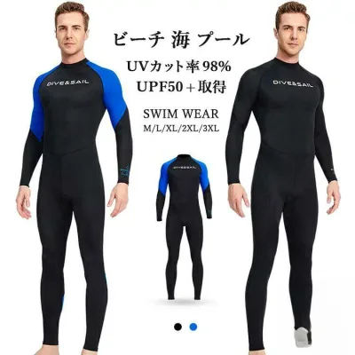 ダイビング ウェットスーツ メンズ フルスーツ 潜水服 スキューバダイビング シュノーケリング マリンスポーツ シュノーケル 水着 みず