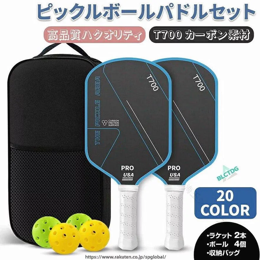 ピックルボール パドル セット T700 カーボンファイバー 軽量 耐久性 ラケット×2個 ボール×4個 収納 バッグ×個 スポーツ アウトドア
