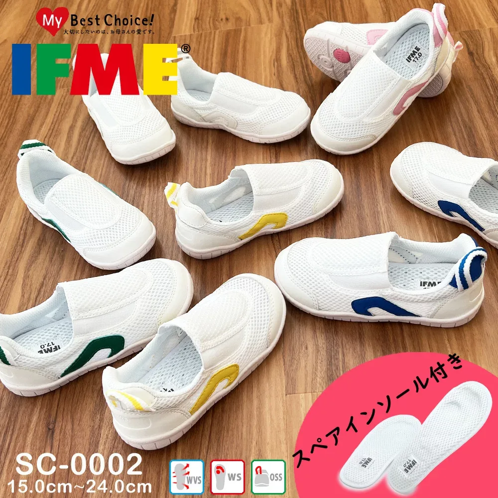 【ランキング受賞】 【全国送料無料】 子ども 靴 イフミー 上履き キッズ 子供靴 SC-0002 SC0002 IFME スリッポンタイプ スペアインソール