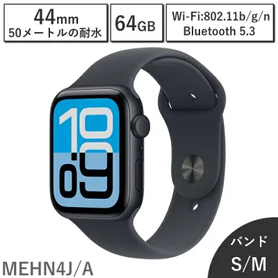 【国内正規品/保証未開始/新品】 アップルウォッチ Apple Watch SE3 GPSモデル 44mm MEHN4J/A バンドサイズ S/M 64GB 第3世代 本体 ミッドナイトアルミニウムケースとミッドナイトスポーツバンド 新品 アップル ミッドナイト MEHN4JA