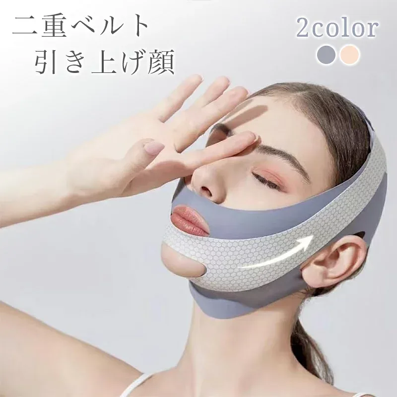 小顔 ベルト フェイスベルト リフトアップ フェイスライン 二重あご たるみ 対策 小顔マスク 美容グッズ マスク 通気性 ピンク 女性 男性も 二重ベルト 引き上げ顔 超薄生地 圧迫感なし 高弾性 耐久性