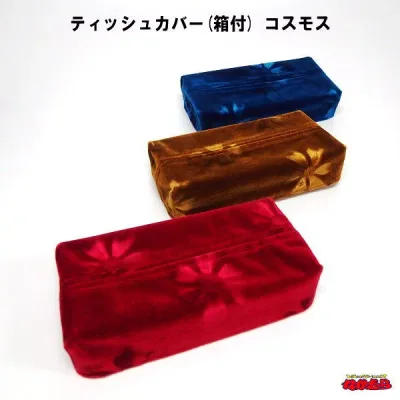ティッシュカバー(箱付) コスモス