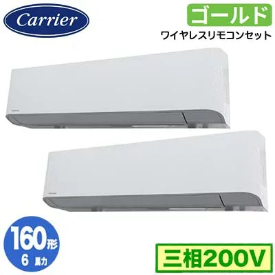GKSB16014XU (6馬力 三相200V ワイヤレス)日本キヤリア 店舗オフィス用カスタムエアコン壁掛形 スーパーパワーエコゴールド 同時ツイン 160形 取付工事費別途