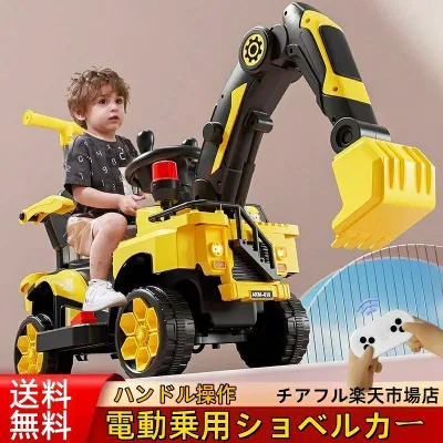 電動乗用玩具 電動乗用ショベルカー バケット操作 アーム動 乗用ラジコン 充電式 働く車 工事車両 重機 子供用 乗用玩具 乗り物 クリスマス お誕生日 プレゼント 屋外 公園 室内 外遊び