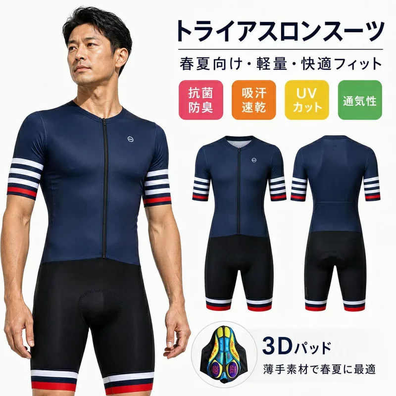 半額セール限定セール トライスーツ メンズ トライアスロンウェア ノースリーブ 競技用 サイクルウェア 吸汗速乾 通気性 軽量 快適フィット ロードバイク ランニング 夏用 スポーツウェア