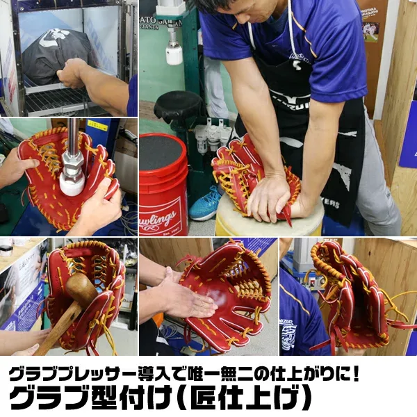 グラブ型付け 匠仕上げ グラブプレッサー導入で唯一無二の仕上がり スチーム加工 グローブ型付け ミット型付け グラブ・ミットと同時購入の方のみ対応 硬式 軟式 ソフトボール 野球