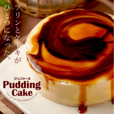 プリンケーキ 5号 プリン スイーツ ギフト プレゼント 誕生日 贈り物 洋菓子 ケーキ