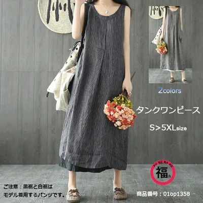 ワンピース タンクワンピース マキシ丈 夏 綿麻 レディース ノースリーブ ロング丈 細ストライプ ポケット付き aライン ゆったり 体型カバー 大きいサイズあり