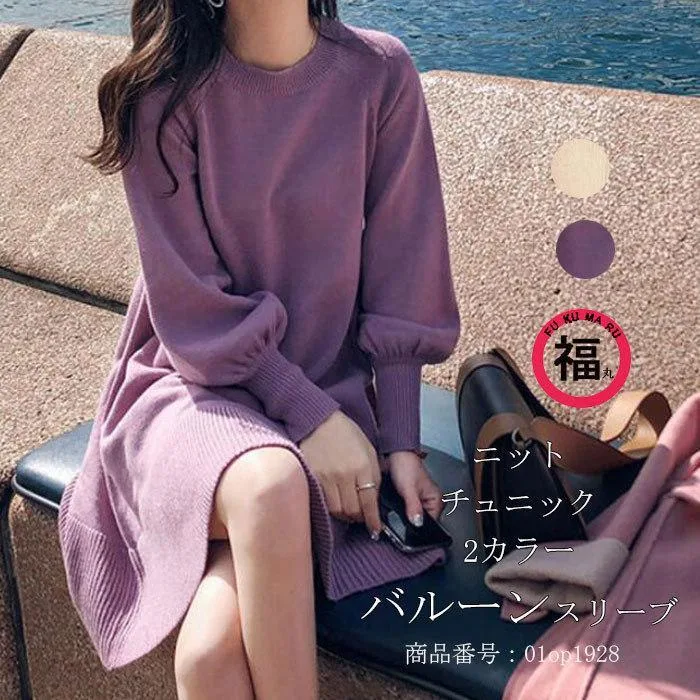 ワンピース ニット レディース チュニック 長袖 秋冬 ニットワンピース ラウンドネック Aライン フレア裾 バルーンスリーブ カジュアル 送料無料