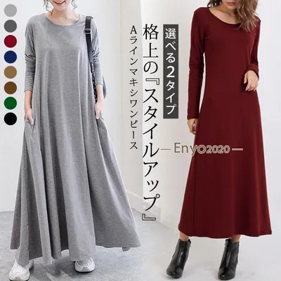 Dress, Long Dress, Women's, Autumn, Winter, Long Sleeve, Beautiful, Body Covering, Thick, Plain, Flare, Maxi Length, Maxi Dress, A-line Dress, Tight, Long