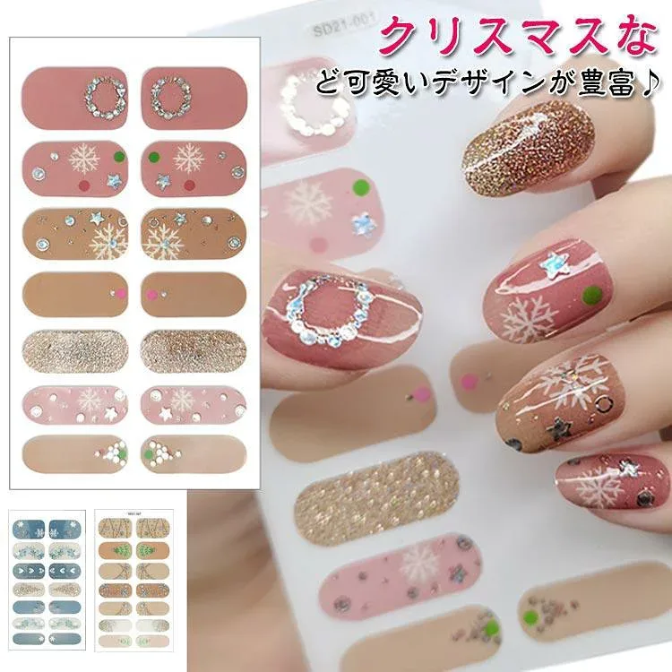 ネイルチップ 5セット ジェルネイル 全14種 貼るだけ 14ピース ネイル 上品 クリスマスデザイン ネイルアート おしゃれ ゴールド ラメ 指 か
