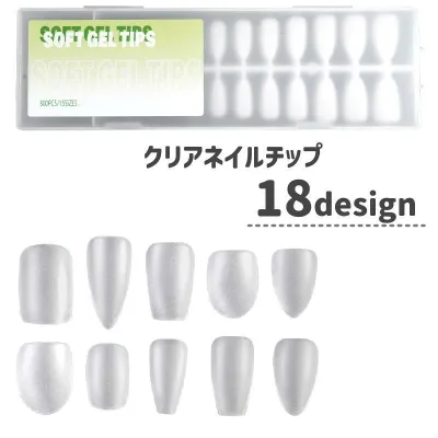 ネイルチップ 300枚入り ネイル用品 セルフネイル ネイルアート ジェルネイル マット クリア 付け爪 手足用 サンプル用