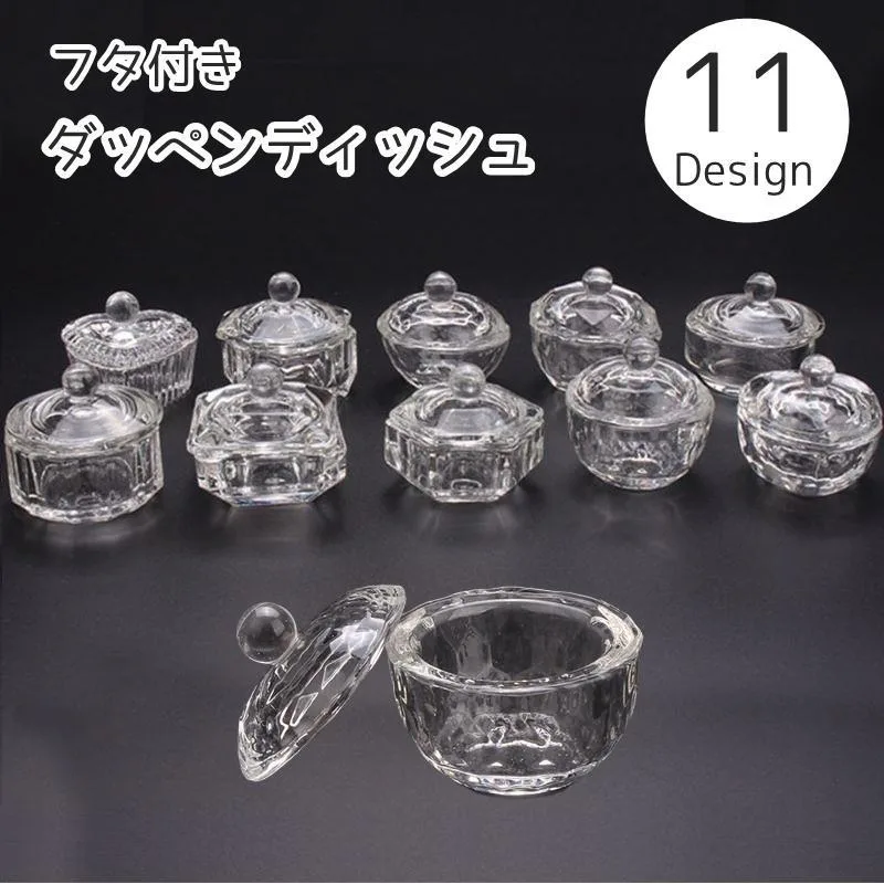 ダッペンディッシュ 蓋付き ガラス製 ネイルカップ ジェルネイル ネイルアート 水入れ アクリルリキッド 洗浄 筆洗い 高級感 上品 お洒落 シンプル
