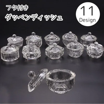 ダッペンディッシュ 蓋付き ガラス製 ネイルカップ ジェルネイル ネイルアート 水入れ アクリルリキッド 洗浄 筆洗い 高級感 上品 お洒落 シンプル