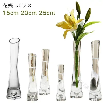 花瓶 花器 ガラス 透明 小さい 15cm 20cm 25cm おしゃれ フラワーベース 一輪挿し 水栽培 造花 植物 インテリア 北欧 雑貨 リビング 書斎 玄関 寝室 食卓 新生活 引っ越し祝い 新築祝い 結婚祝い 敬老の日 ギフト かわいい