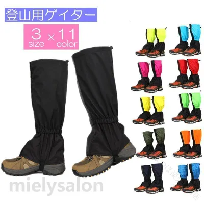 登山用ゲイター ロング丈 防雪 防雨 汚れ防止 アウトドア用品 アウトドア小物 メンズ レディース キッズ 大人 送料無料 カラバリ豊富 赤 黒 紺 防水 防風 トレッキング ハイキング キャ